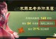 玩转王者荣耀龙舟挑战赛，赢得豪华奖励！（全面解析王者荣耀龙舟挑战赛的玩法和策略，让你轻松获胜！）