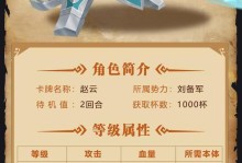 少年赵子龙手游攻略（掌握战术，登峰造极！）