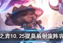 提莫出装攻略