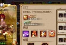《激战狂潮》亚历山大技能介绍（掌握亚历山大技能，成为顶尖玩家）