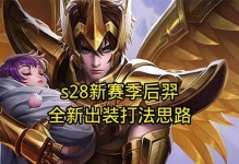 末世影刃后羿出装铭文攻略（打造无坚不摧的后羿输出利器，席卷末日战场！）