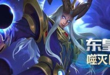 姜子牙单挑东皇出装攻略（超强输出打法揭秘，）