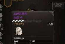 《不朽之旅》游戏技能系统详解（掌握游戏技能，轻松游戏人生）