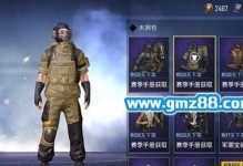 《和平精英》赛季强者称号获取指南（如何在游戏中获得赛季强者称号，享受游戏乐趣）