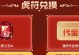 穿越火线限时虎符团队码一览（限时优惠团队码，助你战无不胜！）
