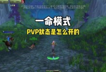 魔兽死亡竞技场攻略（最强装备搭配助你征服竞技场！）