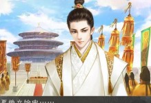 橙光帝王养成攻略（揭秘橙光帝王养成游戏中的成功之道，让你一步登天）