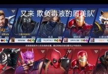 漫威超级战争毒液出装攻略（掌握关键装备，打造无敌毒液）