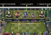 《以梦塔防自走棋为例的后期打法攻略》（从初始阵容到终局霸主，教你如何成为自走棋高手）