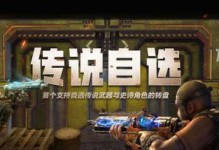 使命召唤手游失落实验室转盘保底一览（解析失落实验室转盘保底机制，助力玩家获得更多奖励）