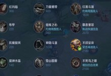 赵云出装攻略及技巧，助你在赏金联赛中无往不胜（赵云出装攻略及技巧，助你在赏金联赛中无往不胜）