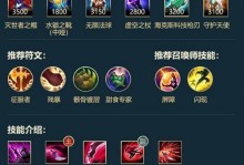 《手游小法师符文出装攻略》（解析小法师符文搭配，让你成为最强法师！）