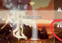 《光遇》8.11每日任务攻略（一起来解锁每日任务，获得丰厚奖励吧！）