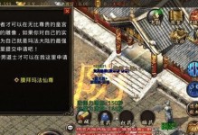 复古传奇手游坐骑大全攻略（完整详尽的坐骑介绍及培养攻略，让你在游戏中腾云驾雾）