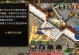 复古传奇手游坐骑大全攻略（完整详尽的坐骑介绍及培养攻略，让你在游戏中腾云驾雾）