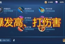 赵云打野教学和出装攻略（玩转赵云，成为无敌打野！）