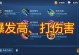 赵云打野教学和出装攻略（玩转赵云，成为无敌打野！）