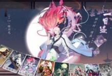 《阴阳师》游戏攻略（全面剖析百闻牌火妖法的卡牌构成和战斗策略，助你成为顶尖玩家）