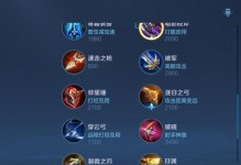羿神出装玩法攻略（关键装备、打法技巧一览）
