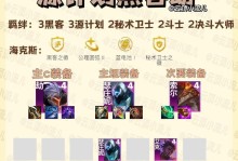 云顶之弈S8五费卡爆料（探究云顶之弈S8版本中五费卡的使用与策略）