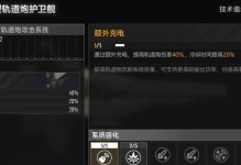 无尽拉格朗日战术驱逐舰攻略（使用无尽的拉格朗日战术驱逐舰，横扫战场）
