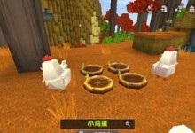《迷你世界中的动物圈养方法》（如何让你的动物生活更加舒适？-迷你世界圈养动物攻略）