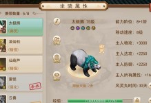 《完美世界手游合成坐骑攻略》（合成坐骑全攻略，让你快速提升战力）