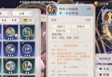 《幻书启世录》游戏资源获取攻略（如何获取游戏中的稀有道具和装备）