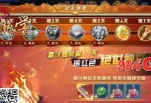 《古剑绝学》攻略（如何完成仙盟周任务？）