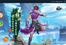 问道手游金色天书版攻略（掌握攻略，成就仙侠世界的巅峰之路）