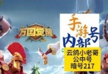 万国觉醒将领兵种图鉴（探秘万国觉醒中的各种将领和兵种，打造最强战斗阵容！）