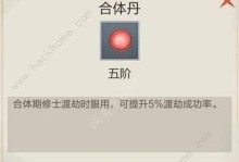 玄元剑仙淬体
