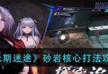 无期迷途魔女之夜攻略（通关无期迷途魔女之夜的15个技巧）
