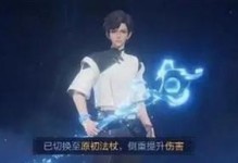 法师李华出装最新攻略（探索法师李华的最佳装备选择，助你在战场中取得优势！）