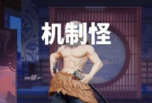 《决战平安京》全式神攻略大全（全式神排行及出装推荐，助你称霸平安京！）