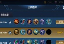 孙膑出装指南（精准控制与高爆发输出，孙膑辅助出装攻略大揭秘！）