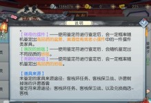 《武林外传手游灵兽攻略》（解析武林外传手游中灵兽的培养和战斗技巧）
