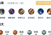 王者荣耀口袋出装攻略-打造无敌装备，登顶王者！（王者荣耀出装攻略）