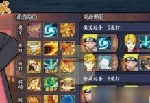 火影忍者手游师徒联手攻略（让你的忍者之路更上一层楼！）