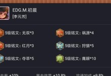 李元芳攻略（打造无敌刺客——李元芳必备出装铭文解析）