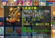 打造梦幻法系角色出装攻略（如何通过合理搭配装备，让你的梦幻法系角色更加强大）