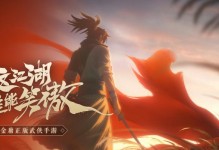 笑傲江湖手游（拳套攻略让你在笑傲江湖手游中无敌横行，关键技巧分享！）