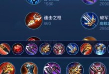 S20后裔详细出装攻略（打造最强后裔，出装技巧全解析）