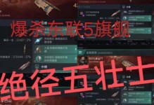 《EVE手游》新手开局攻略（打造属于自己的宇宙帝国，）