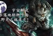 狮子狗上单攻略（一览狮子狗上单的强大之处，助你征服峡谷！）