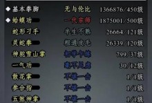 江湖手游攻略完整版（一网打尽江湖手游的攻略技巧，让你成为顶尖高手！）
