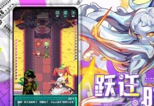 跃迁旅人刺客队游戏攻略（玩转跨越时空的刺杀之旅）