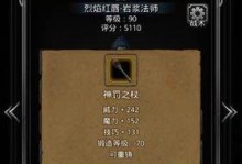 《地下城堡2冰龙任务攻略》（如何成功击败冰龙并解决遇到的问题）