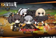 《以少女前线M2迫击炮为主角的新重装部队》（一款真正的策略游戏，让你体验战争的残酷与美好）