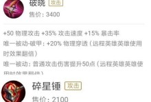 以守约攻速阈值出装攻略（打造完美出装，提升攻速阈值，成为无敌战士）
